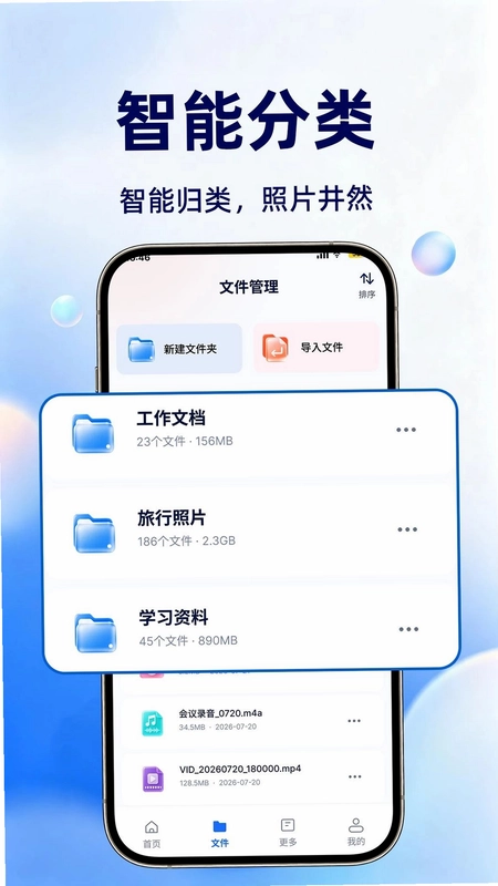 相册管理管家预览图
