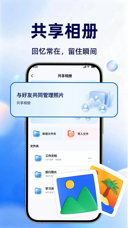 相册管理管家预览图