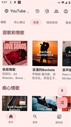 MetroFuse 音乐播放器预览图
