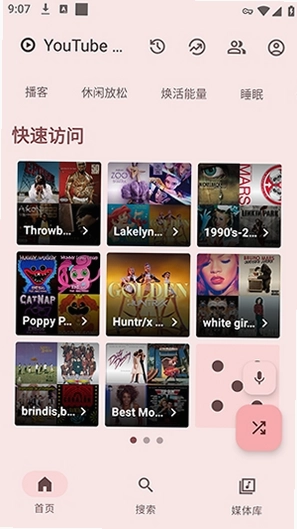 MetroFuse 音乐播放器预览图