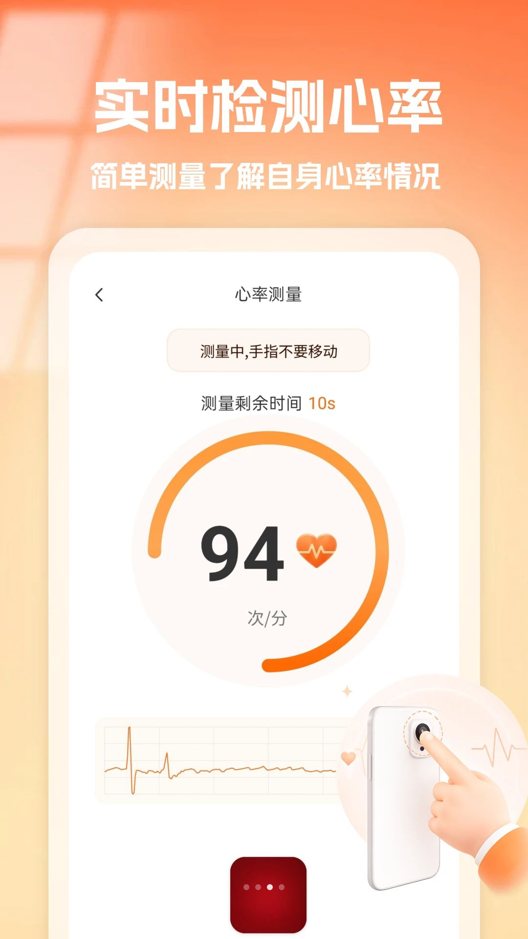健康运动管理睡眠记录