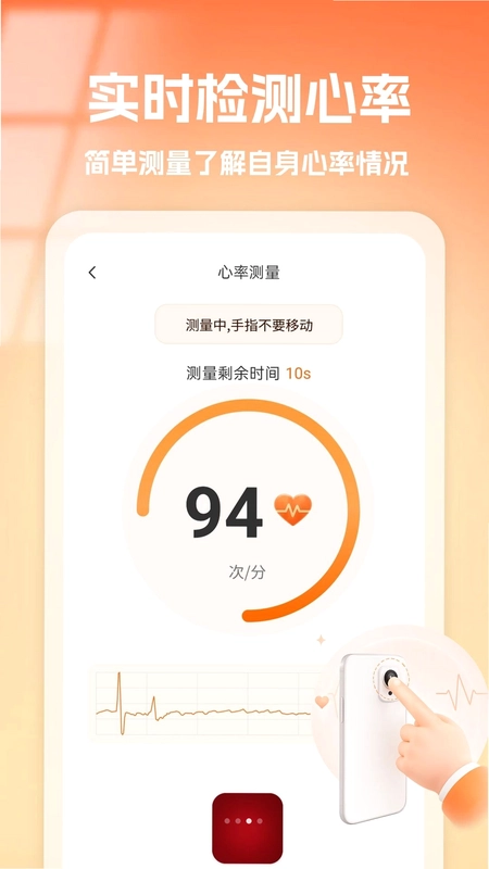 健康运动管理最新版预览图