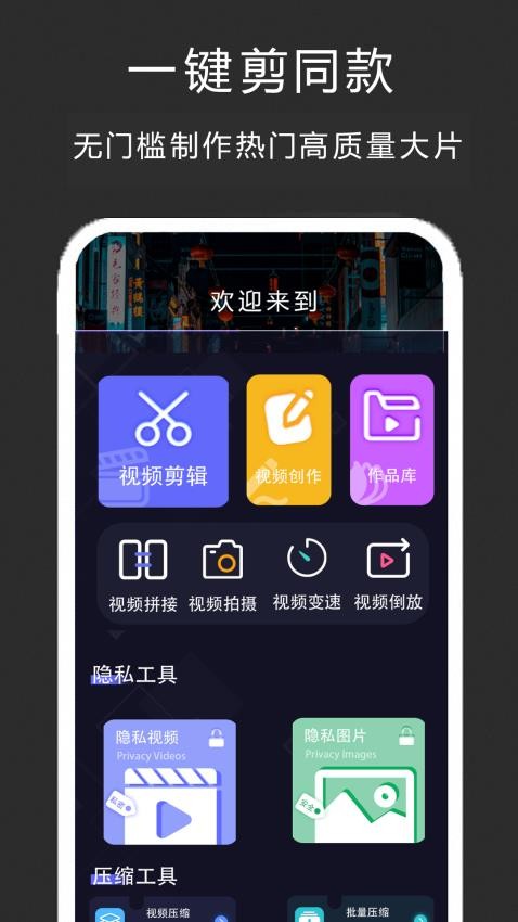 一键剪同款模板素材