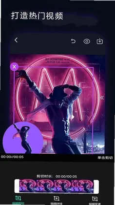 一键剪同款最新版预览图