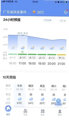 雷达精灵最新版预览图