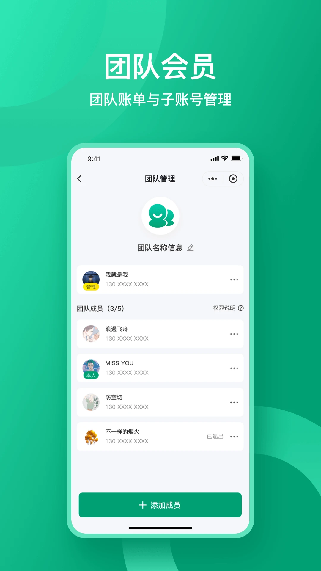 收据通预览