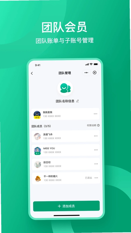 收据通预览图