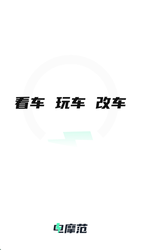 电摩范免费抽车