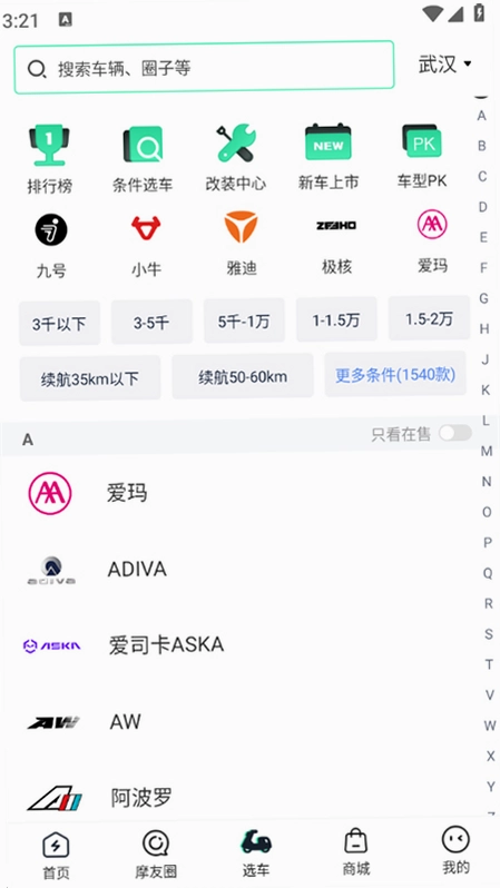 电摩范最新版预览图