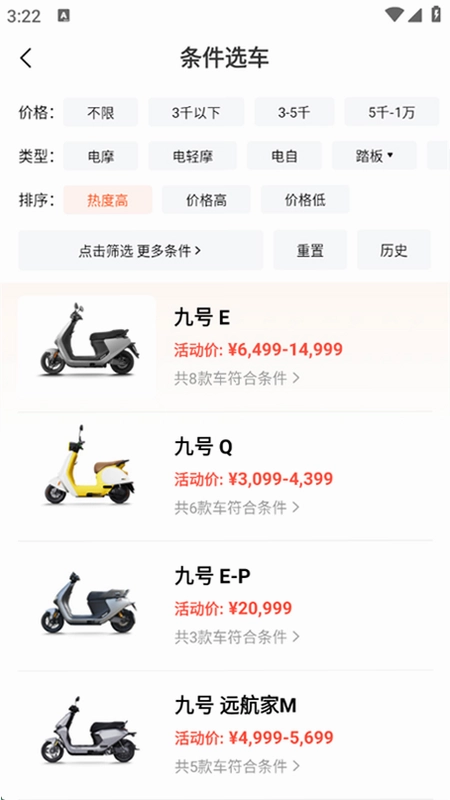 电摩范最新版预览图