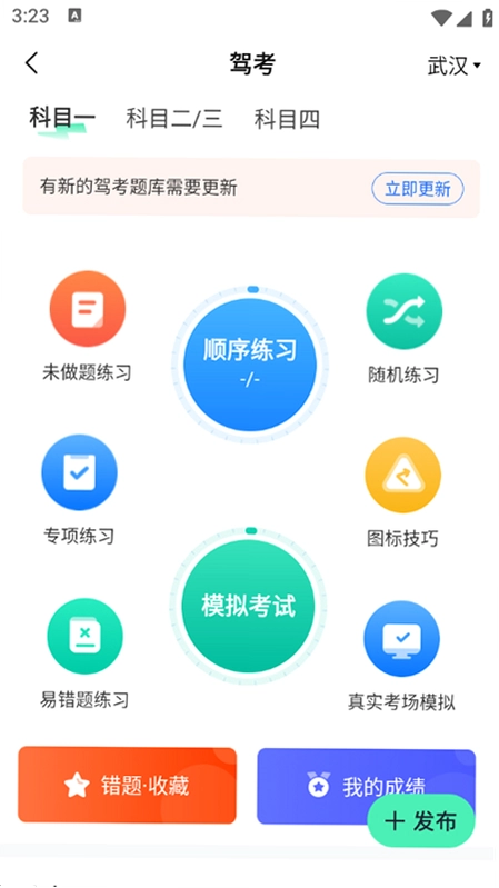 电摩范最新版预览图