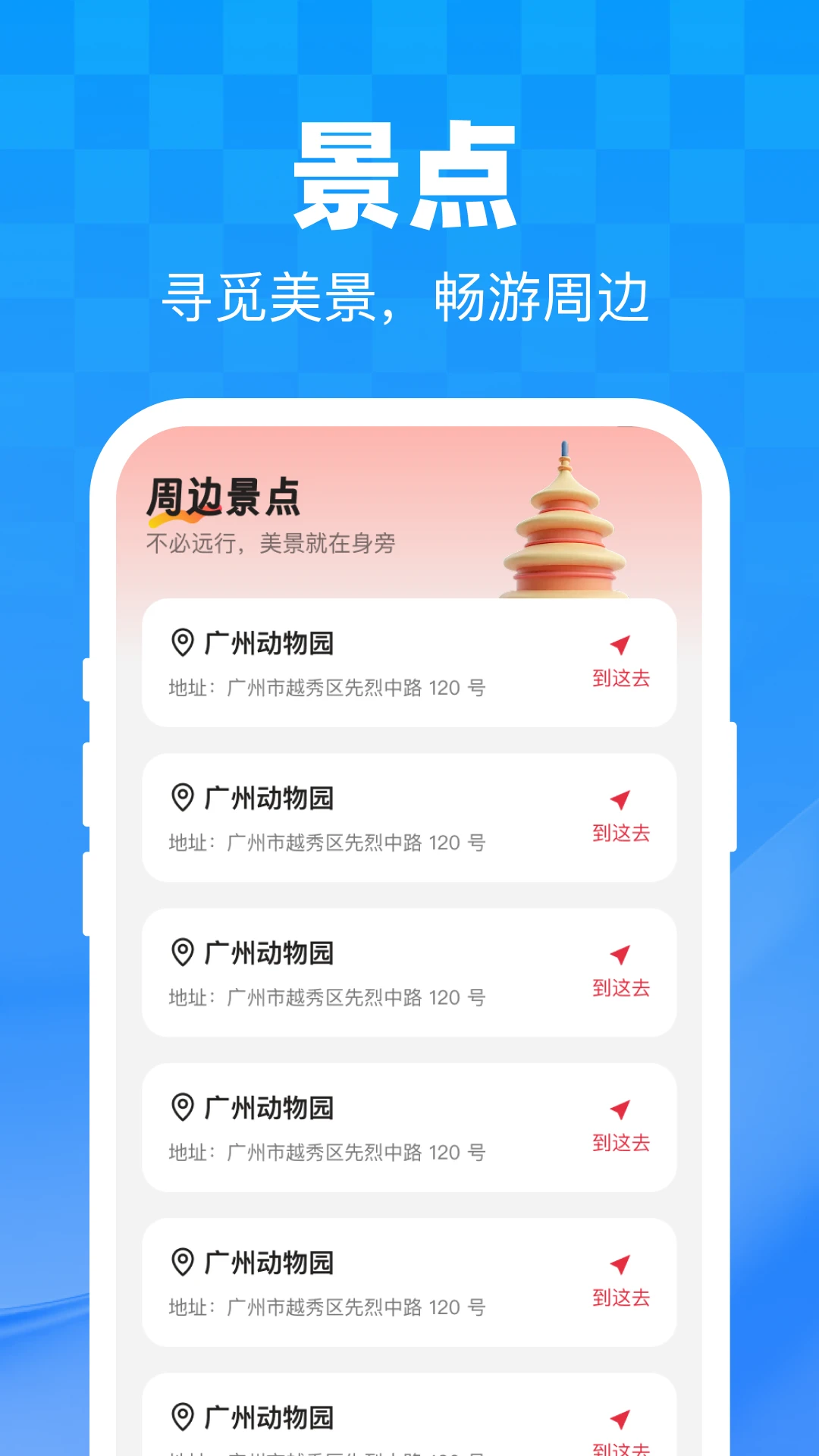 低价特惠出行支付方式