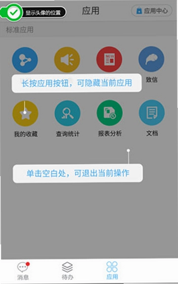 移动办公M3最新版预览图