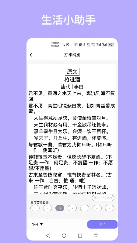 易印打印效果