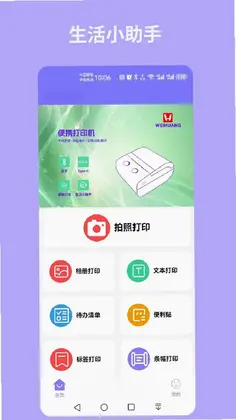 易印预览图