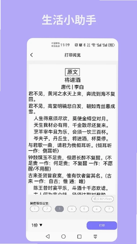 易印预览图