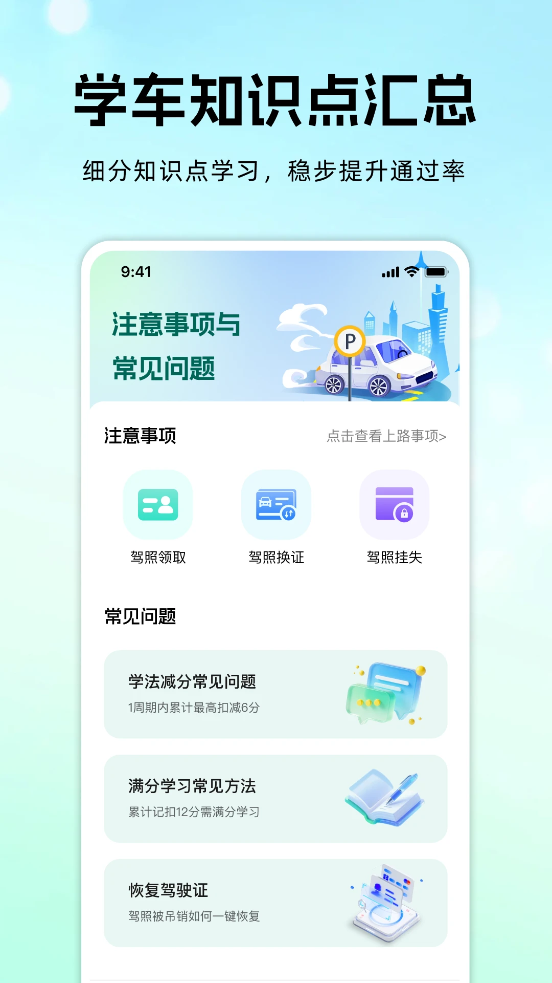 驾考科目一考典题库更新
