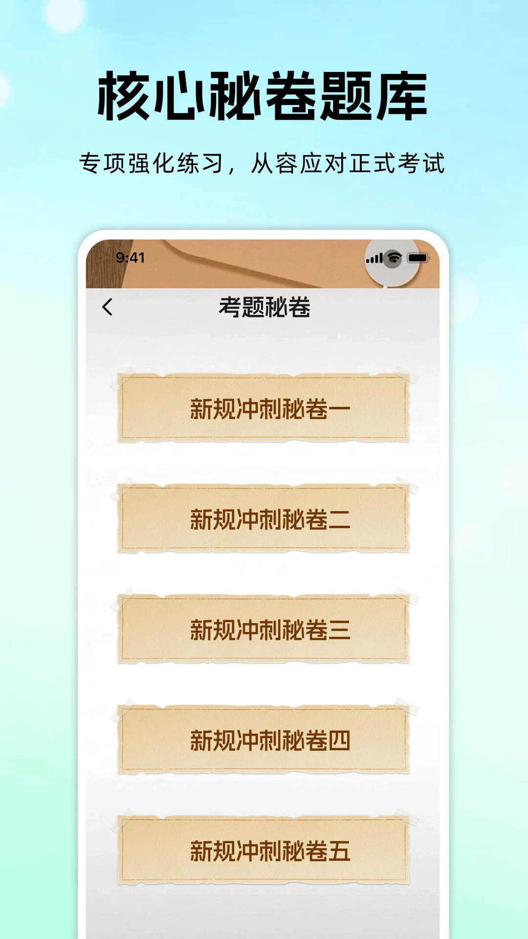 驾考科目一考典科目四练习