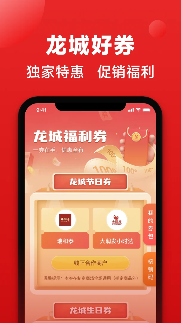 旅通卡界面预览