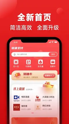 旅通卡预览图