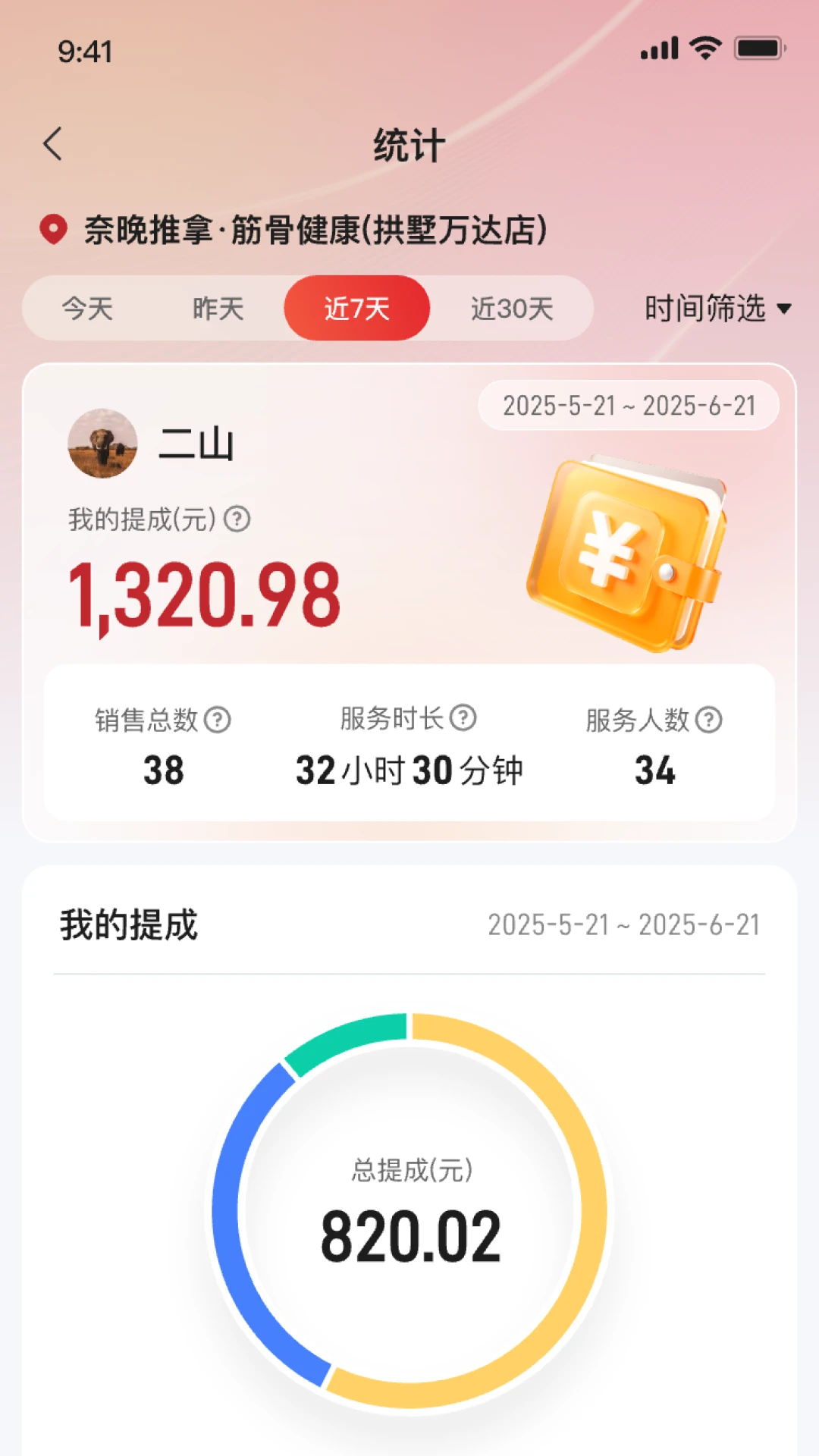 方小匠帮助中心