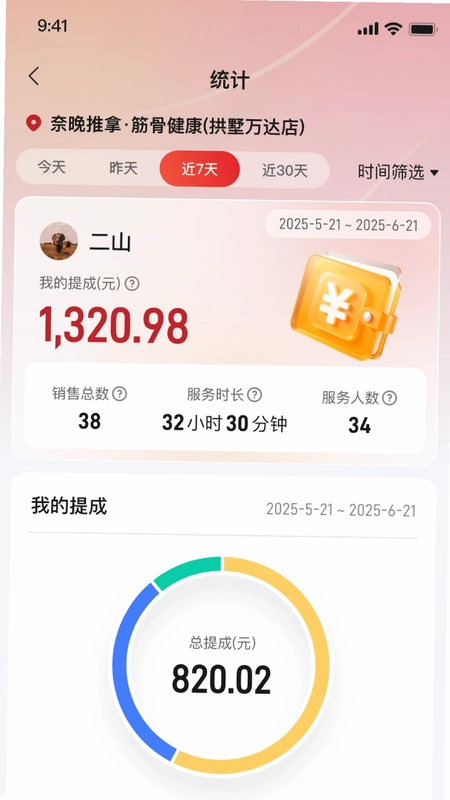 方小匠预览图