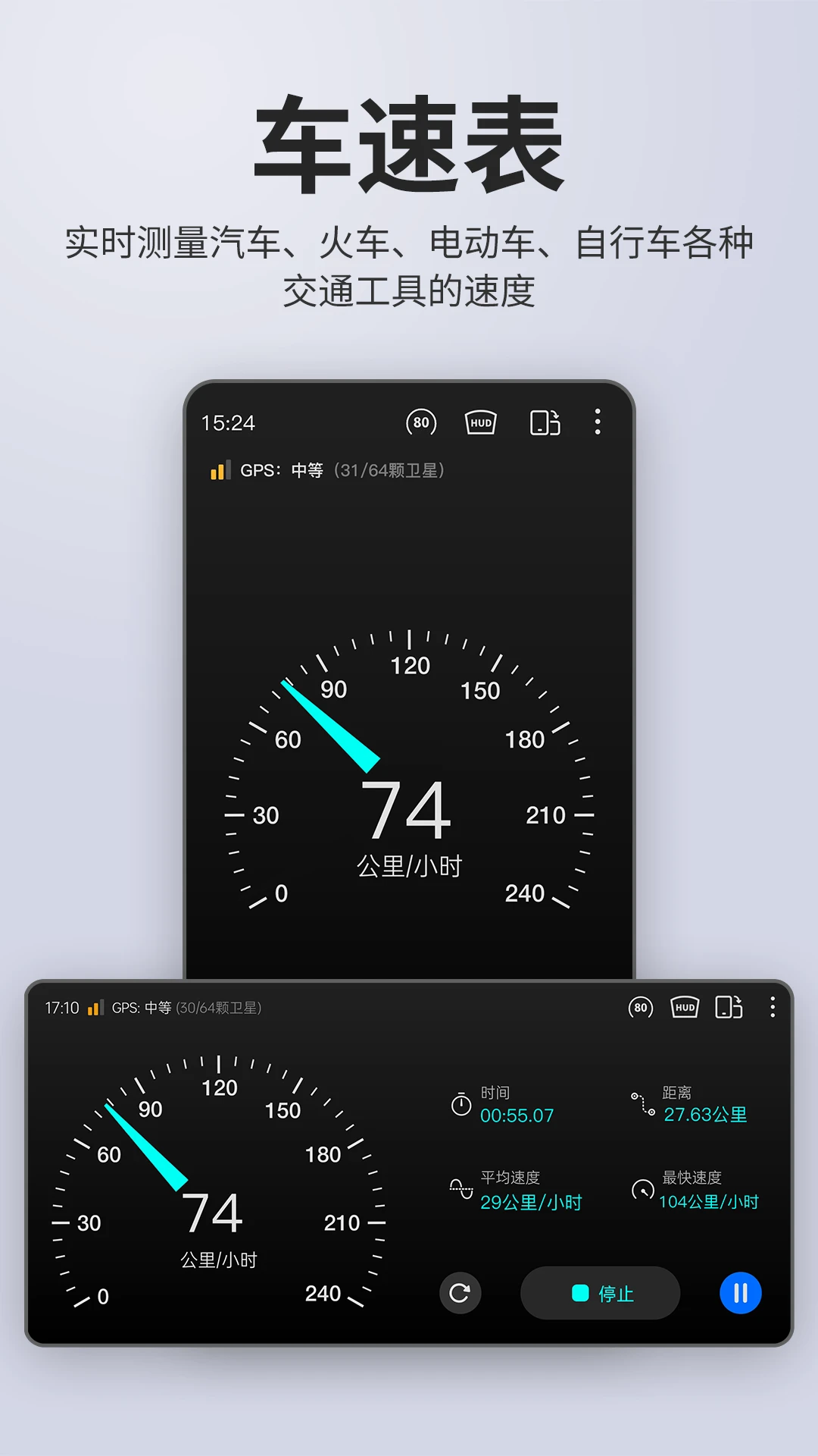 车速表界面预览