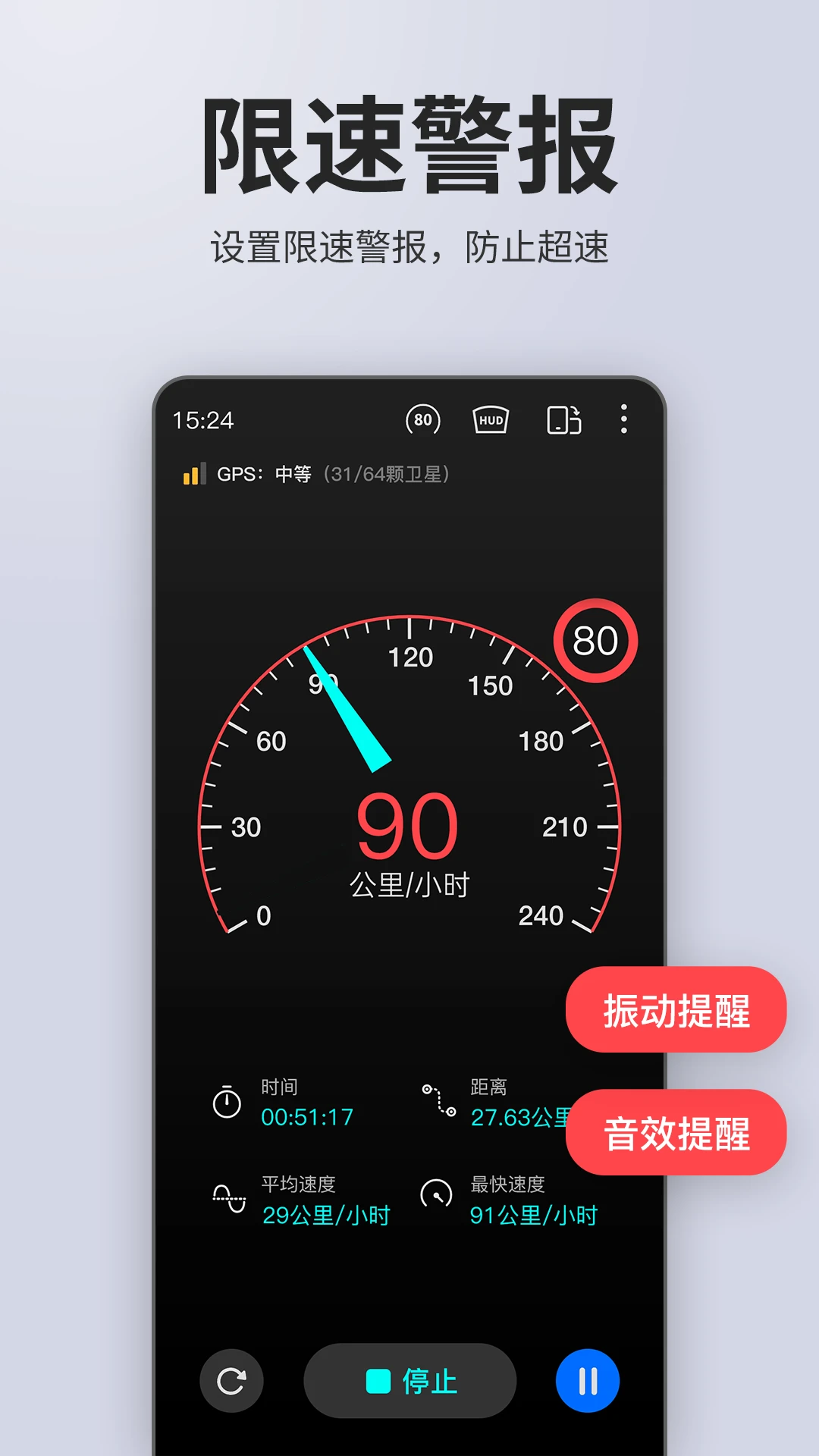 车速表HUD模式展示
