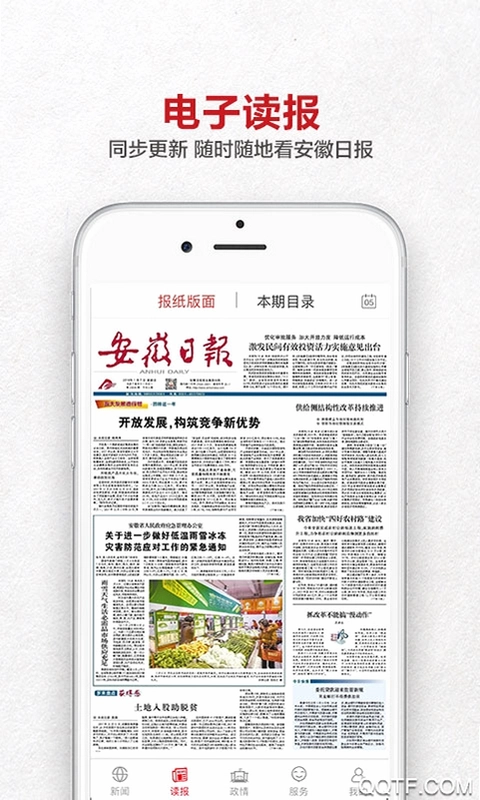大皖Plus预览图