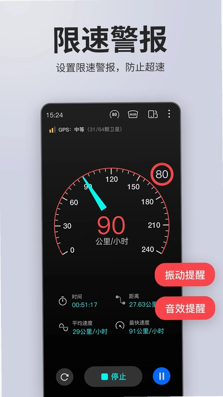 车速表预览图
