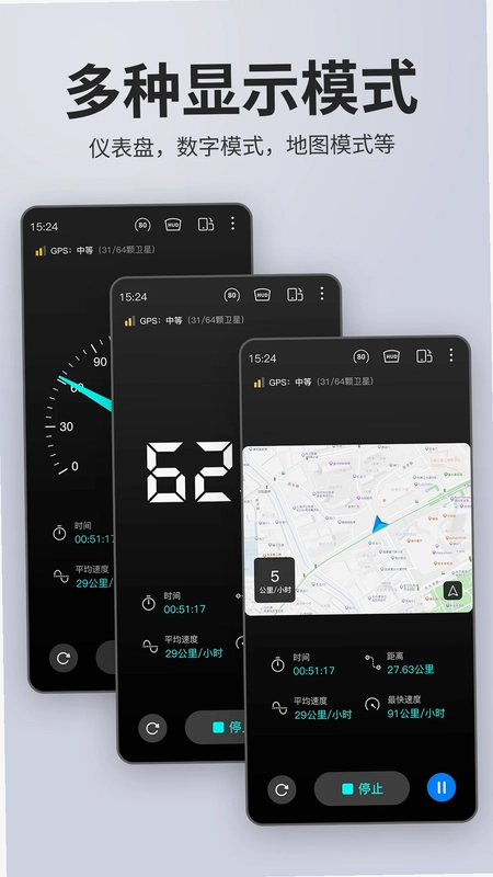 车速表预览图