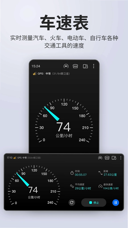 车速表预览图