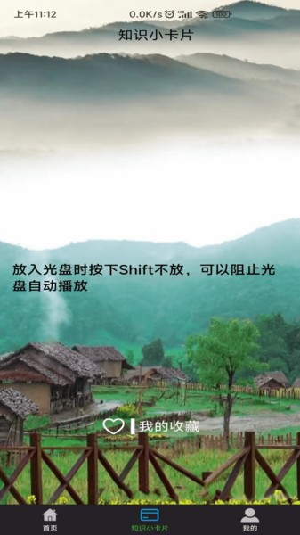 电脑教程技巧