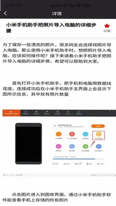 电脑教程手机版预览图