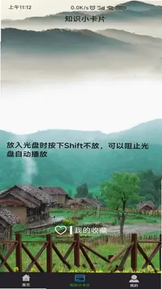电脑教程手机版预览图