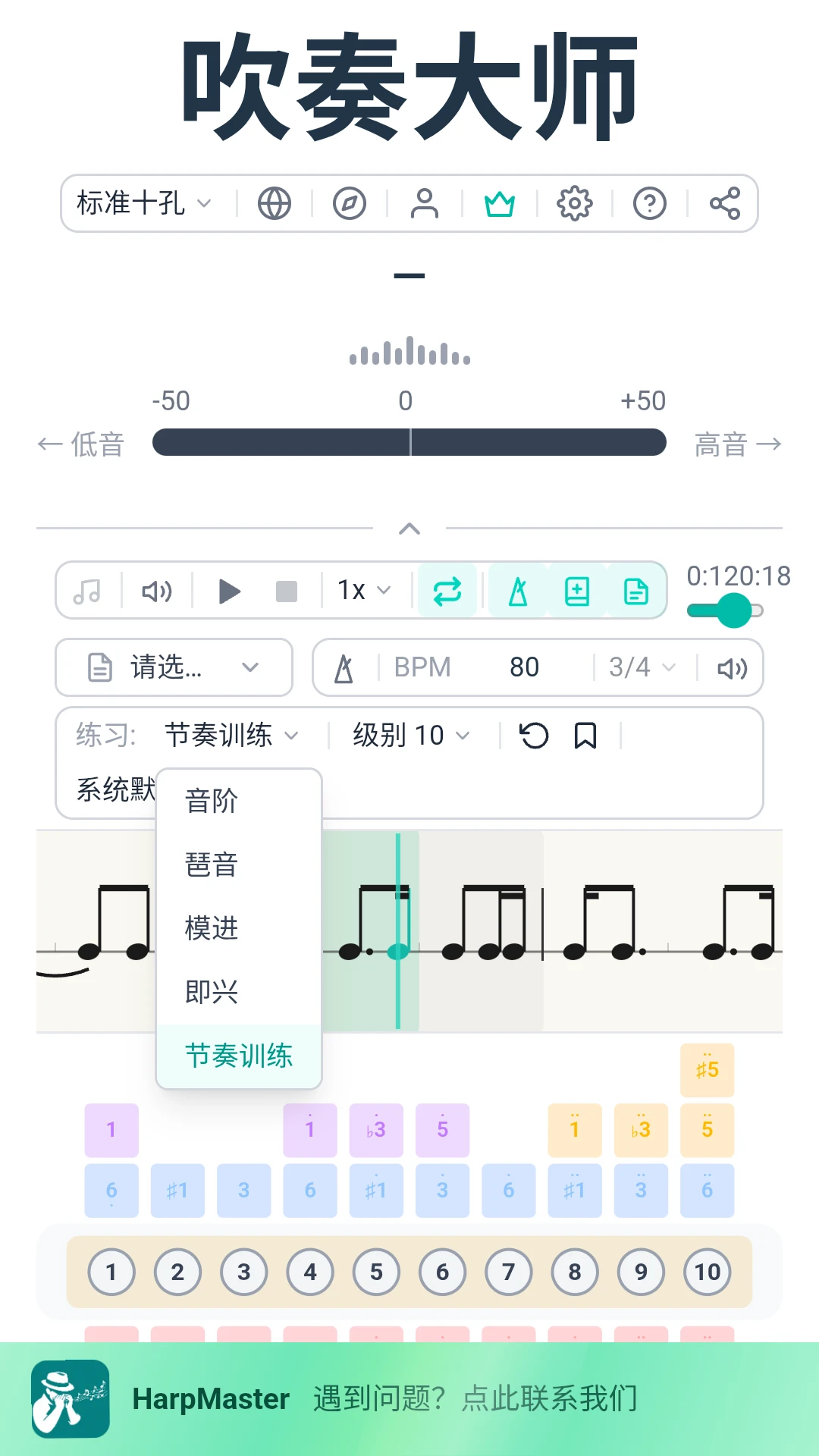 HarpMaster导入MIDI文件