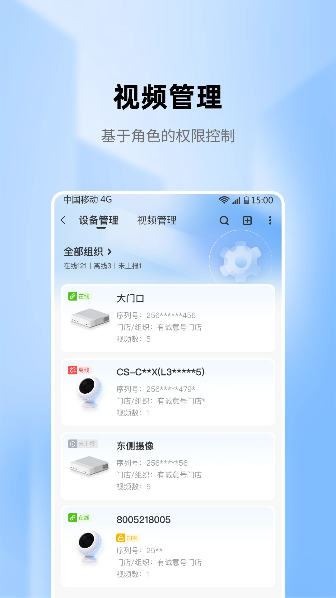 慧眼智巡监控画面