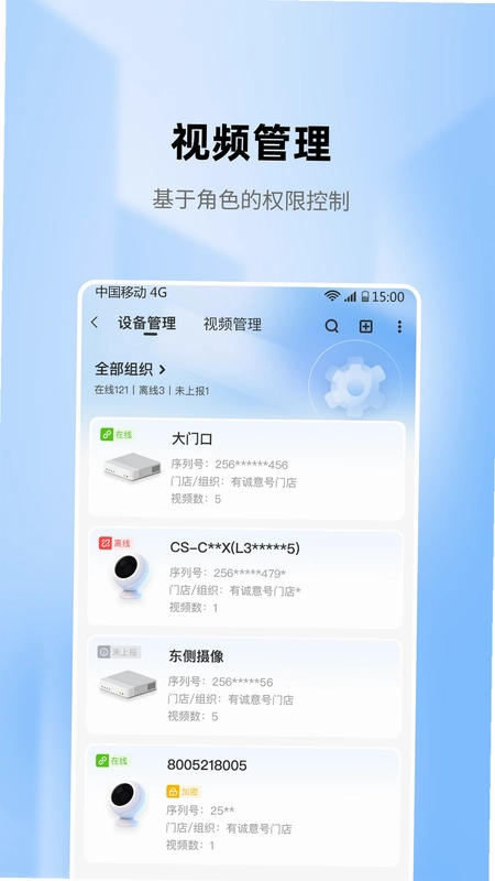 慧眼智巡预览图