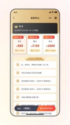远通天下贸易端功能展示