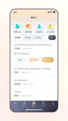 远通天下贸易端下载