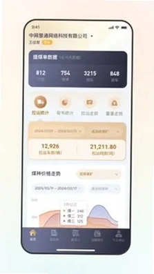 远通天下贸易端预览图
