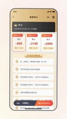远通天下贸易端预览图