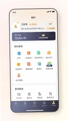 远通天下贸易端预览图