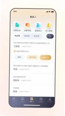 远通天下贸易端预览图