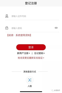 爱沭阳app注册登录实名认证步骤