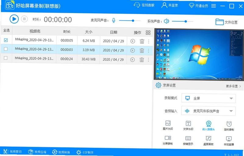 好哈电脑录屏软件PC版预览图