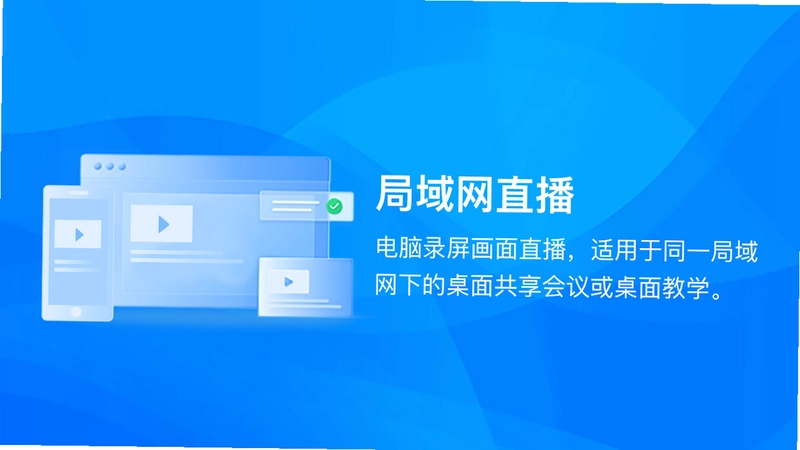 好哈电脑录屏软件PC版预览图