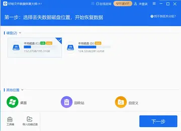 好哈文件数据恢复预览图