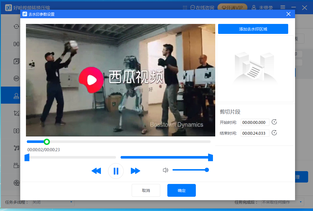 好哈视频转换压缩软件配置需求