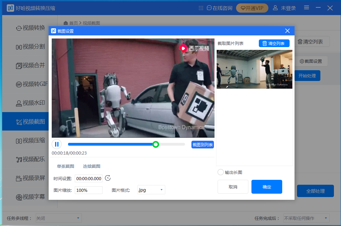 好哈视频转换压缩软件录屏功能